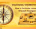 Vastu Expertise